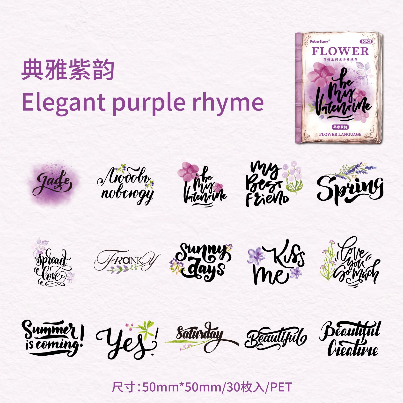 Flower Language Retro Text Stickers, 6 Options - ViktaShop