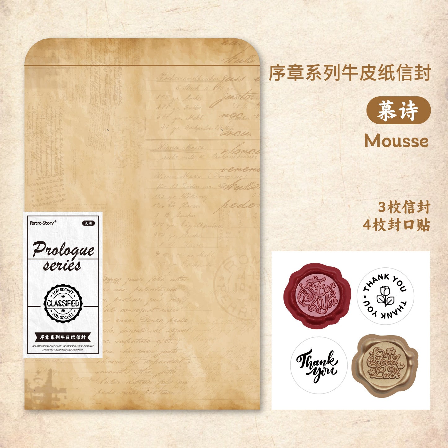 Kraft Paper Envelope & Bookmark Set - ViktaShop