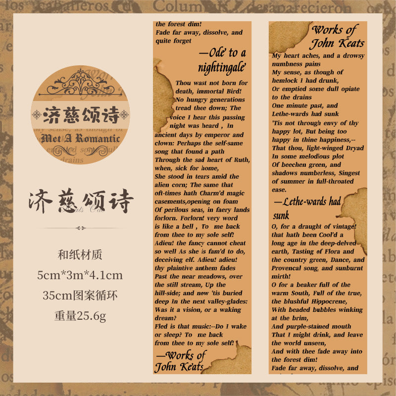 Cross-World Romantic English Text Tape - Retro Journal Sticker Roll, 3m - ViktaShop