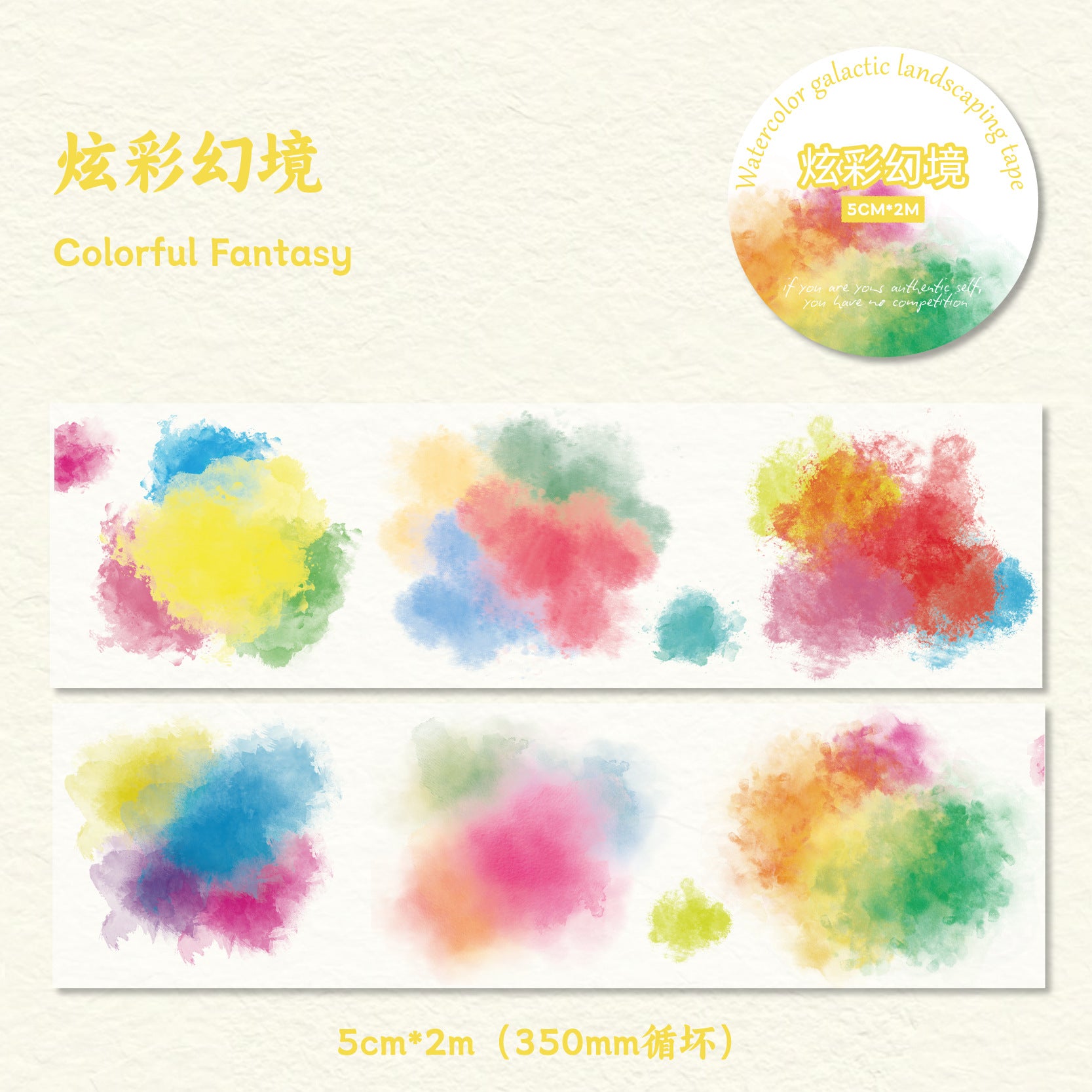 Watercolor Galaxy Series – Retro Story PET Tape, Blooming Watercolor, 2m - ViktaShop
