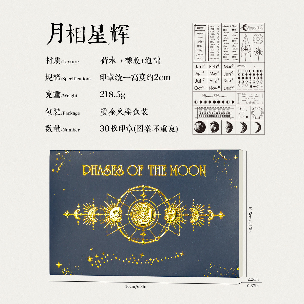 Moon Phase Wooden Stamp Set - ViktaShop