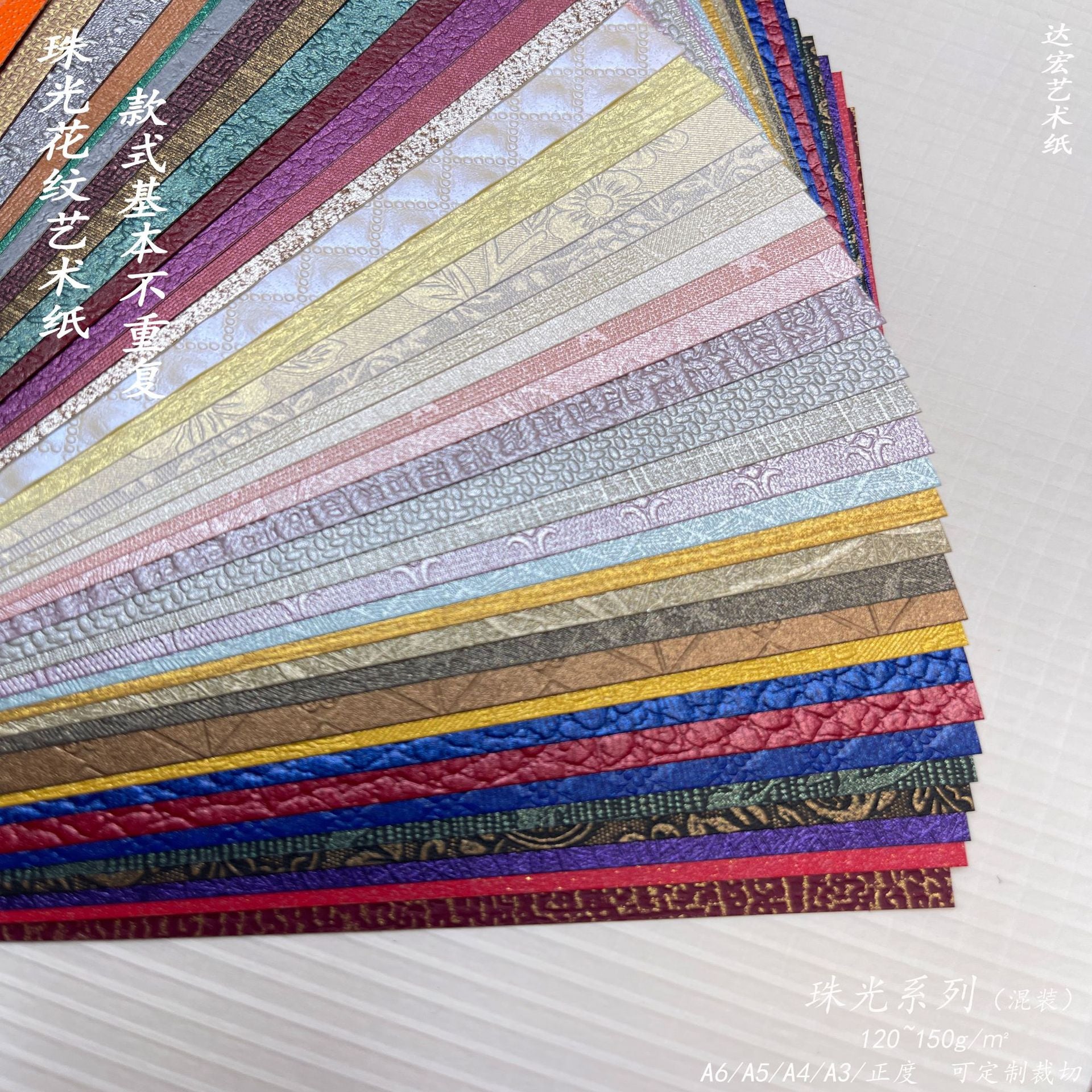 Pearlescent Series Mixed Creative DIY Hand Book Material Paper - ViktaShop