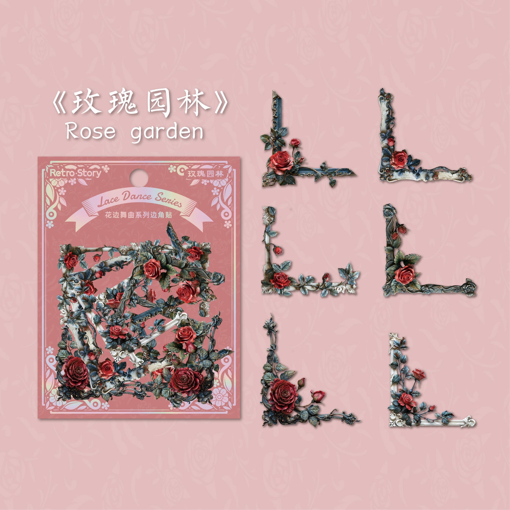Lace Dance Series Corner Stickers – DIY Scrapbooking, Decorative Frame Edge - ViktaShop