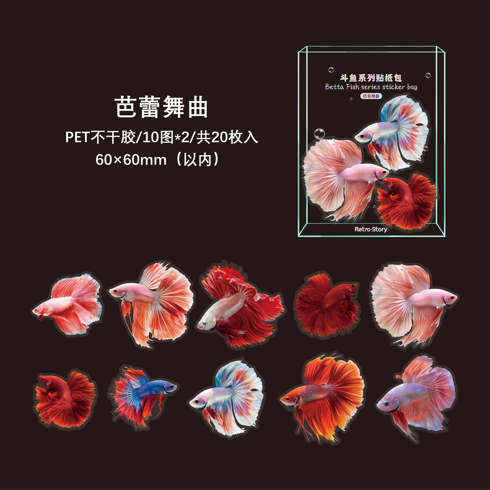 PET Stickers Fish Stickers - ViktaShop