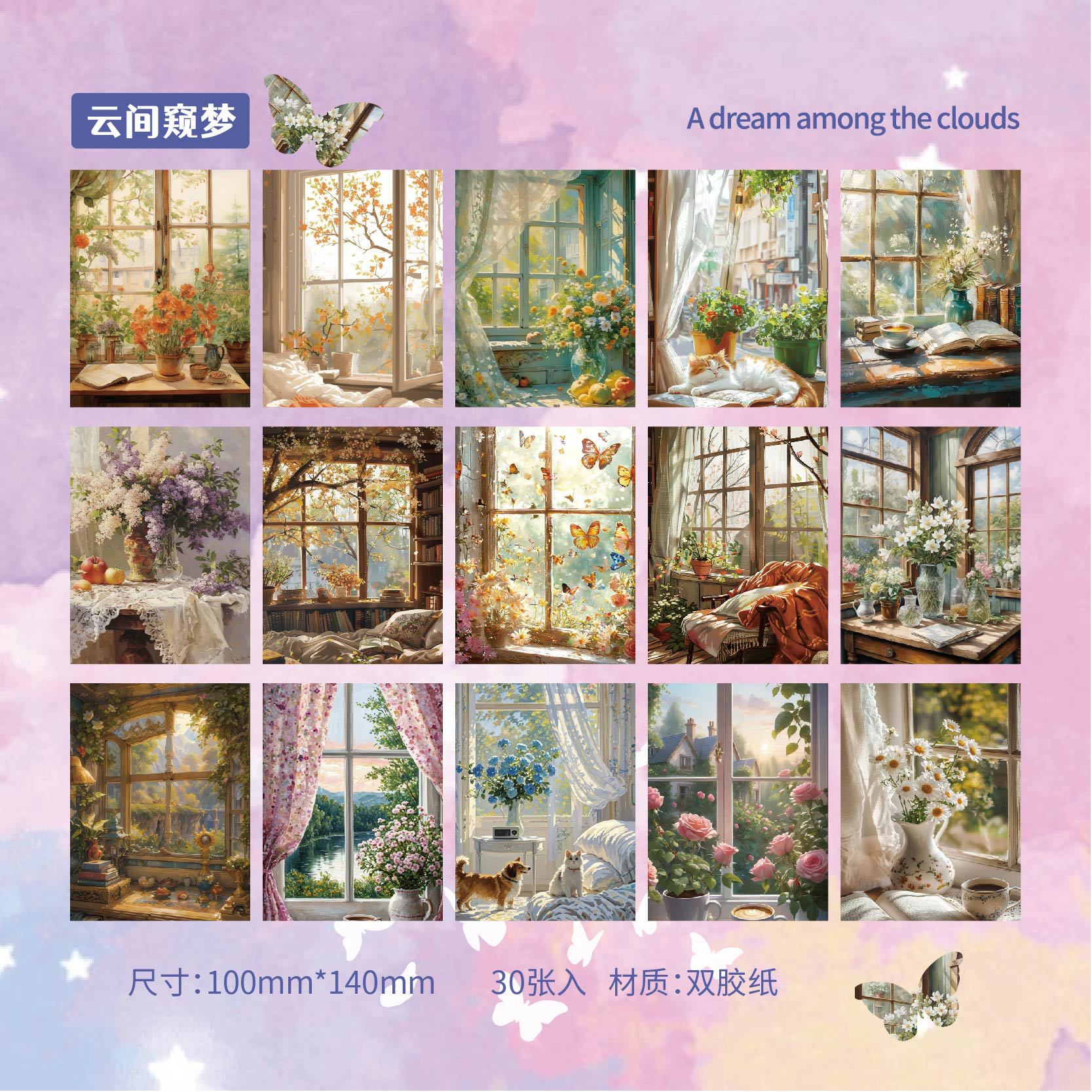 Window View Scrapbooking Background Paper – Modern Simple Style