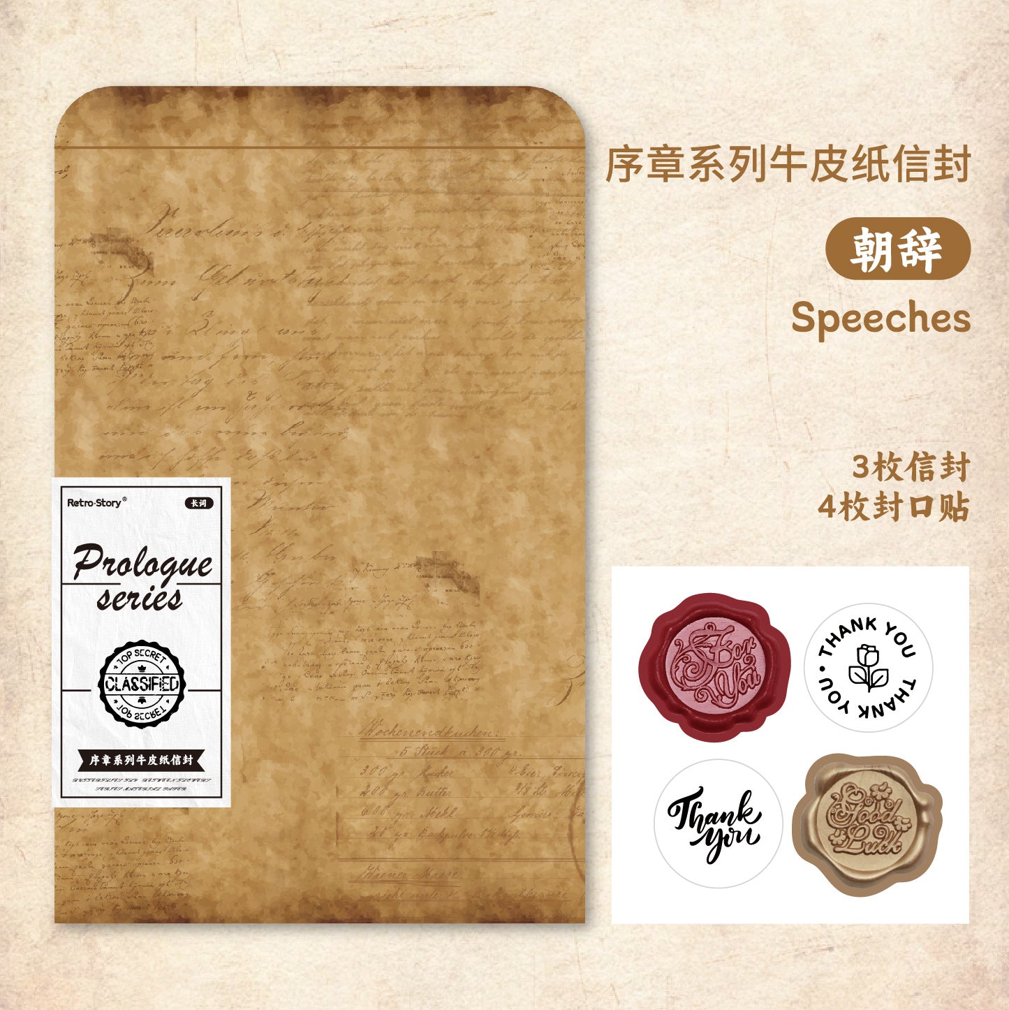 Kraft Paper Envelope & Bookmark Set - ViktaShop