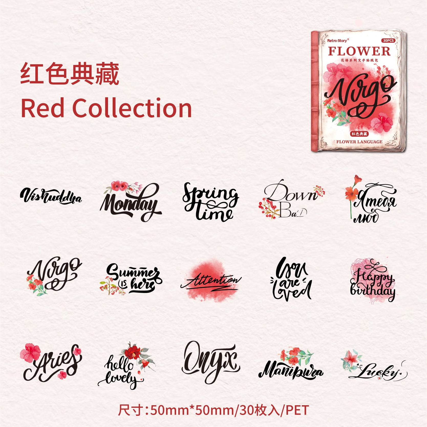 Flower Language Retro Text Stickers, 6 Options - ViktaShop