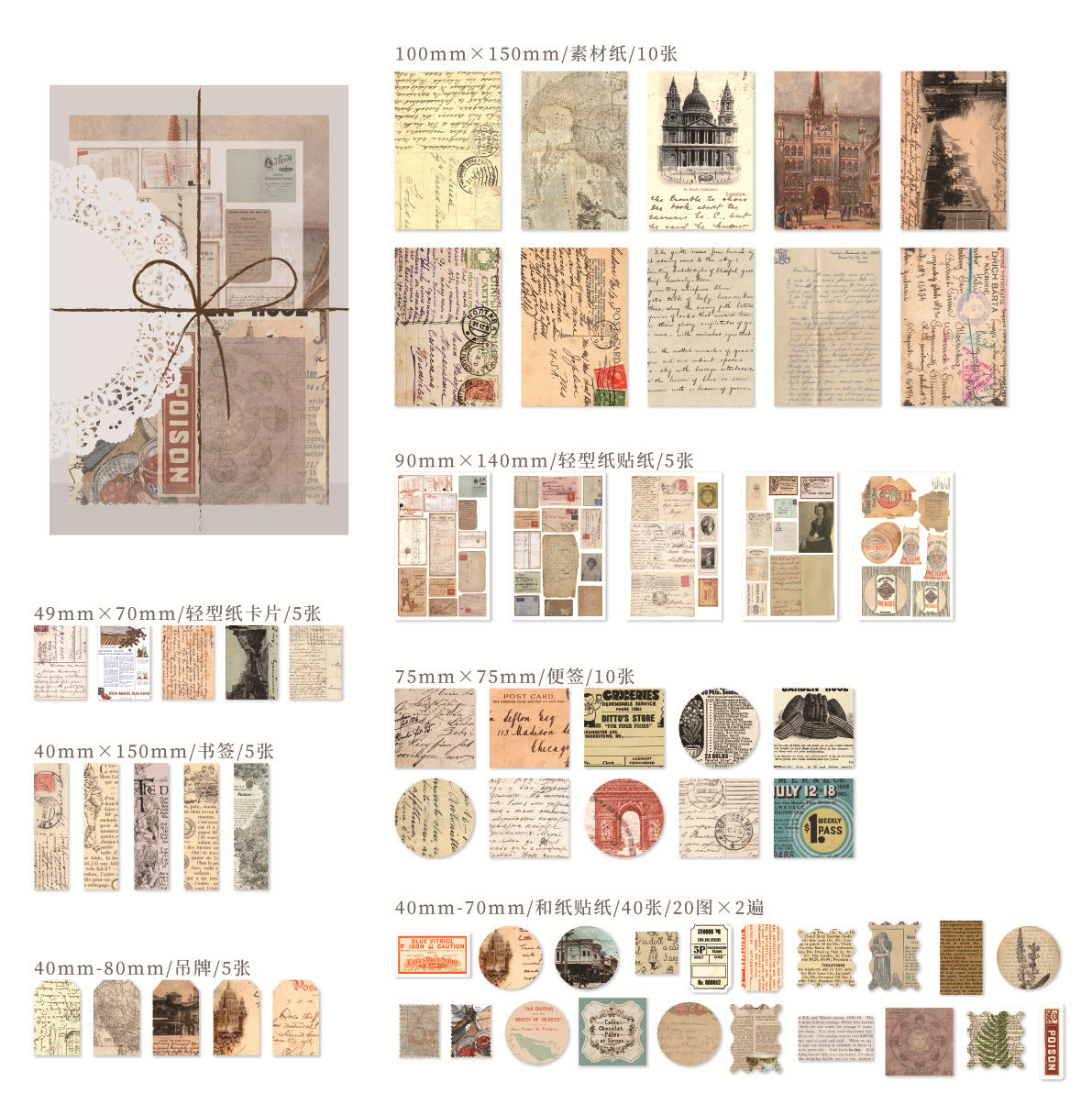 Mixed Material Stickers – Urgent Collection Series, 6 Options - ViktaShop