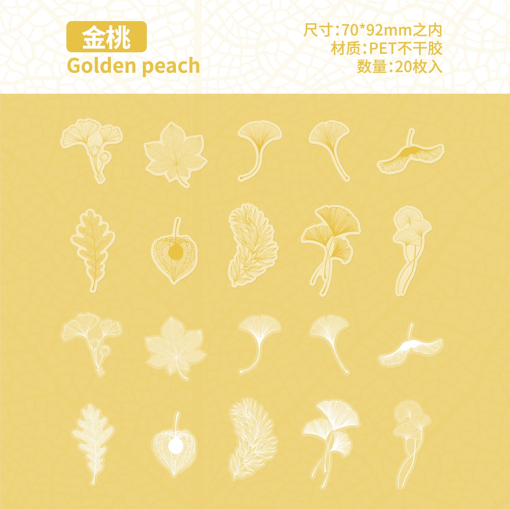 RetroStory leaf PET stickers 20 psc