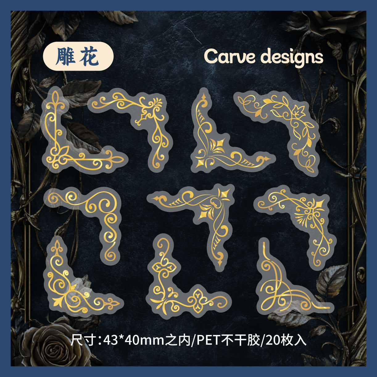 Gold Stamping PET Corner Stickers, 20 Pcs - ViktaShop