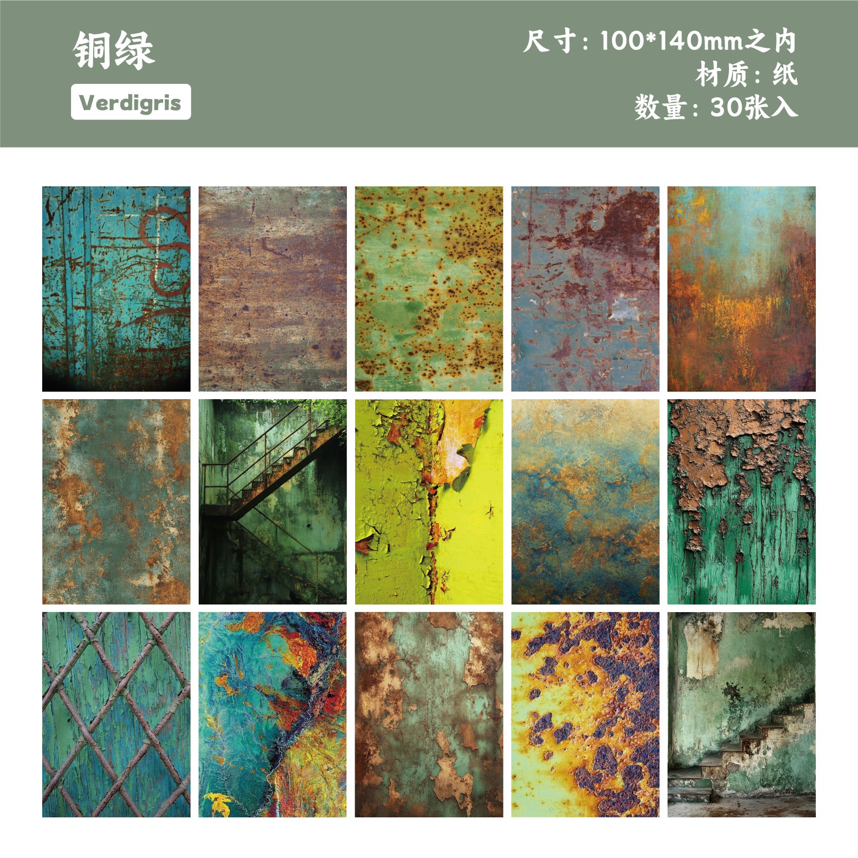 Rust Series Vintage Material Paper, 6 Options - ViktaShop
