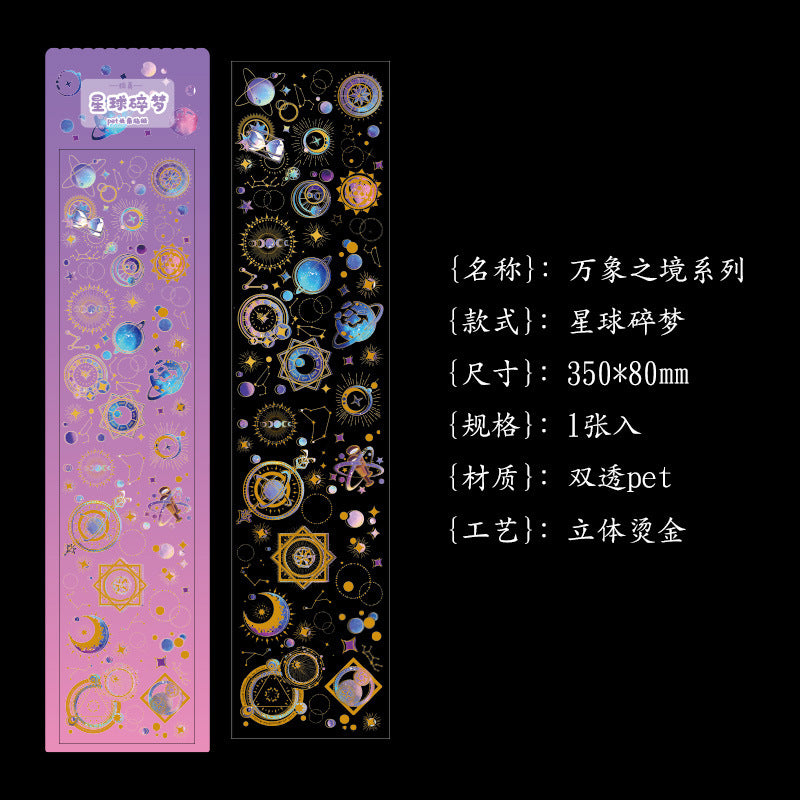 Vientiane Series Bronzing PVC Journal Stickers - Cute, 7 Options