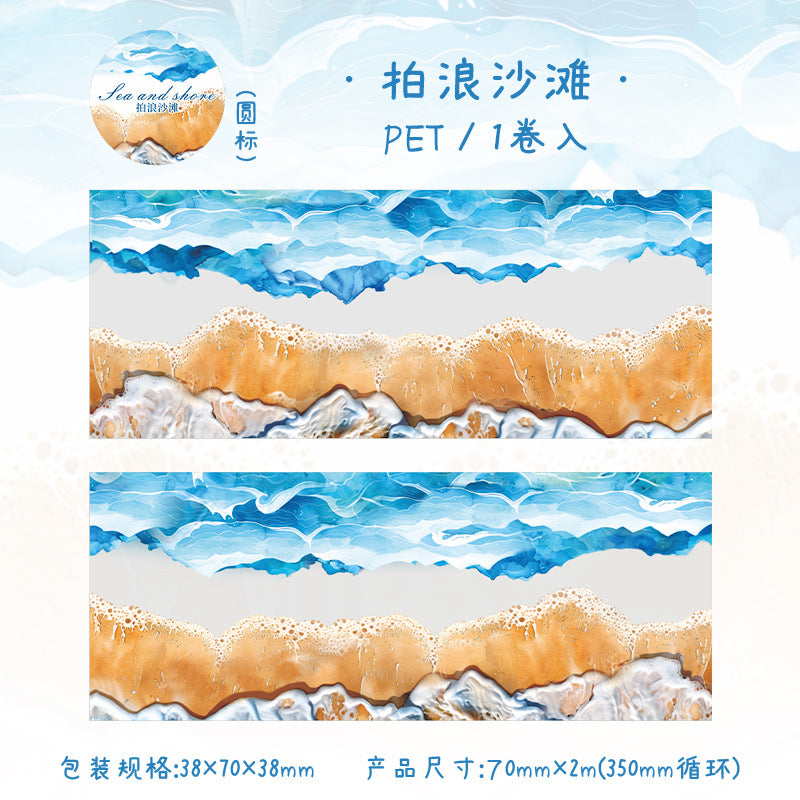 Landscaping Tape Sea and Shore Series 7 cm / 2 m