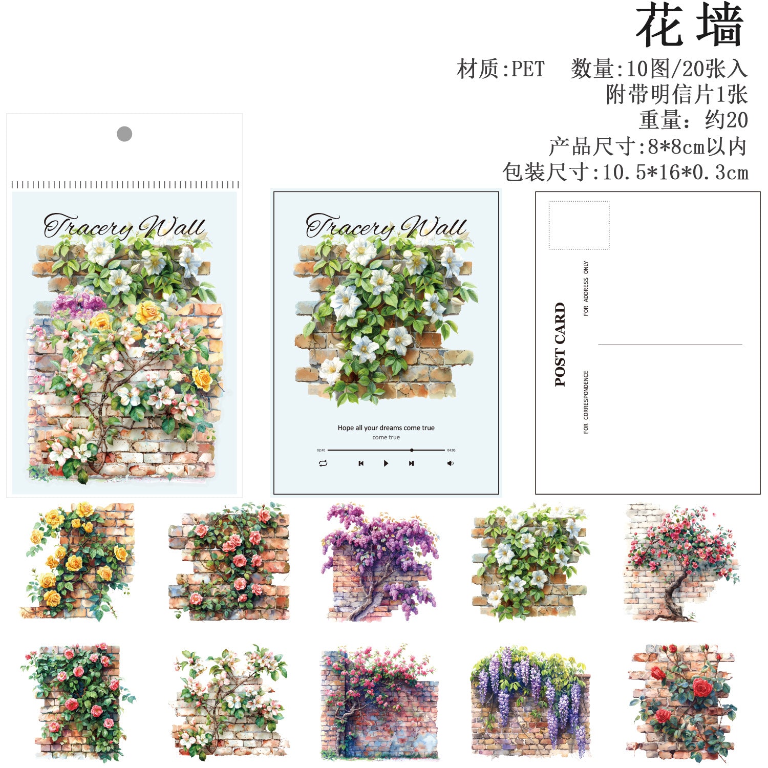 Ancient Forest PET Retro Sticker Bag - Flower Room Spring Series - ViktaShop