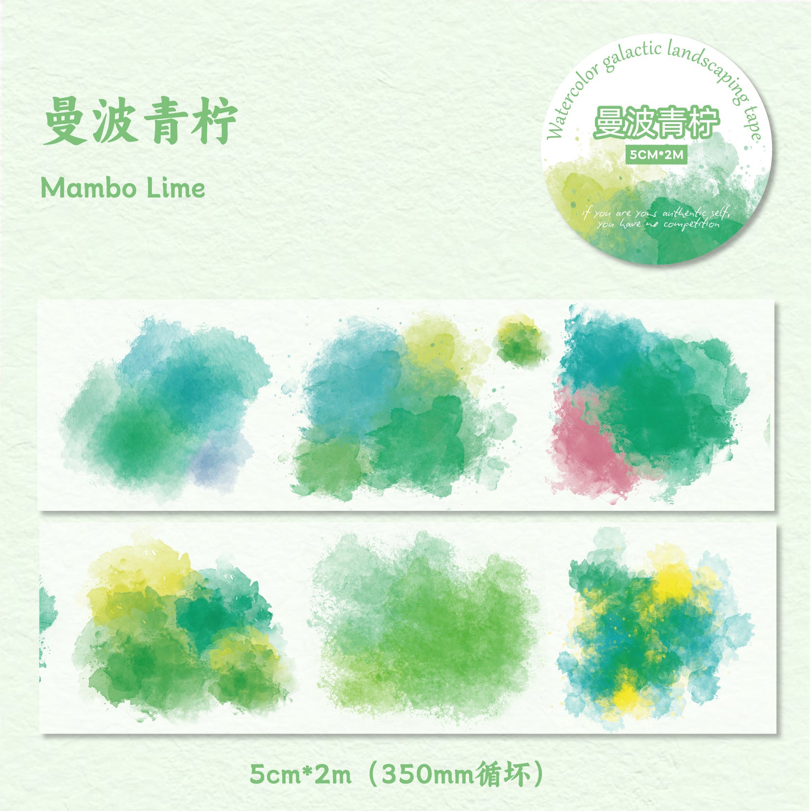 Watercolor Galaxy Series – Retro Story PET Tape, Blooming Watercolor, 2m - ViktaShop