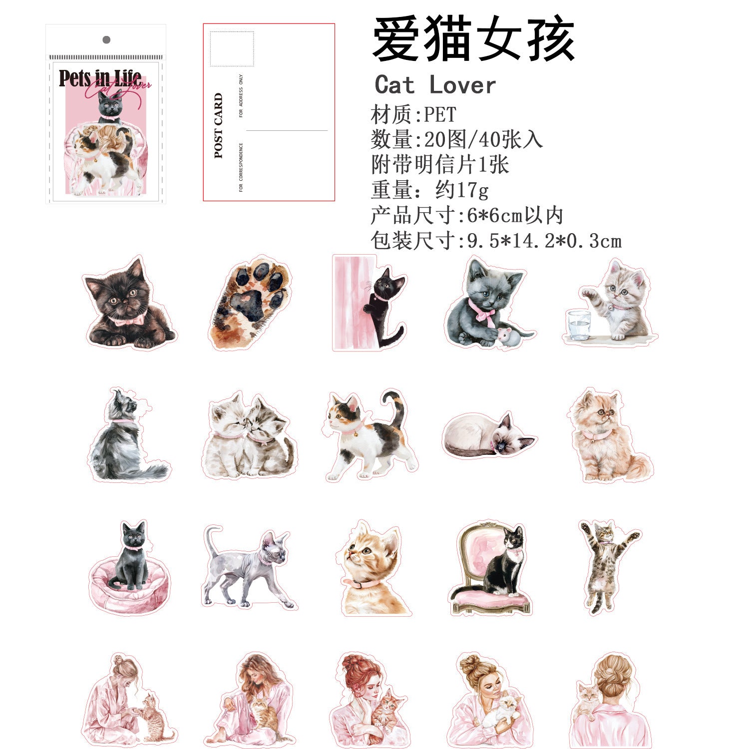 PET stickers cartoon cute animal 20 psc