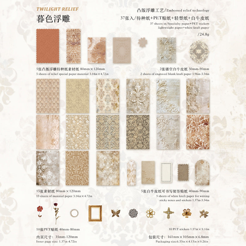 Floating Painting Relief Paper Pack - Retro Chapter Series, 4 Options - ViktaShop