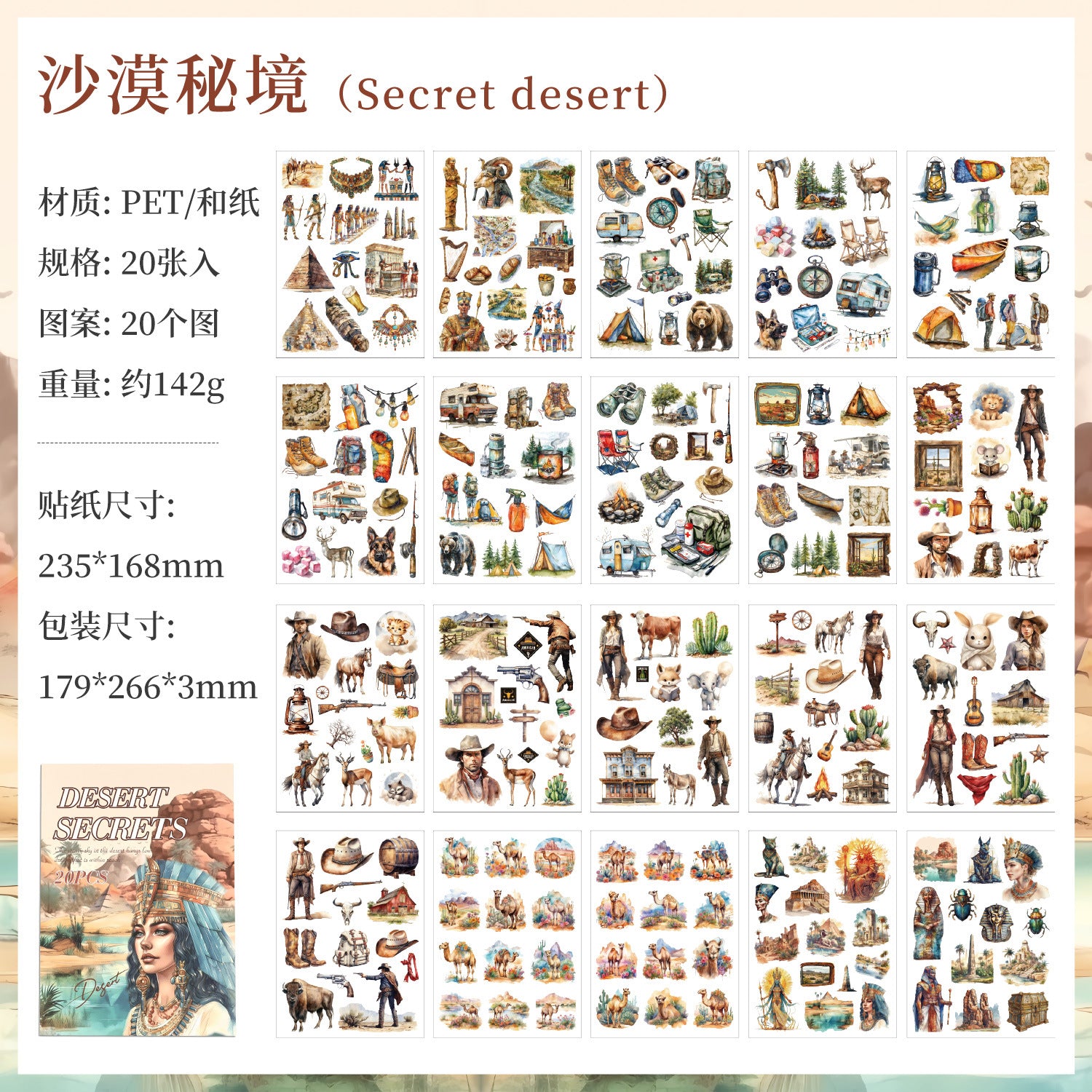 Large Size Dual Material Sticker Book, 20 Sheets