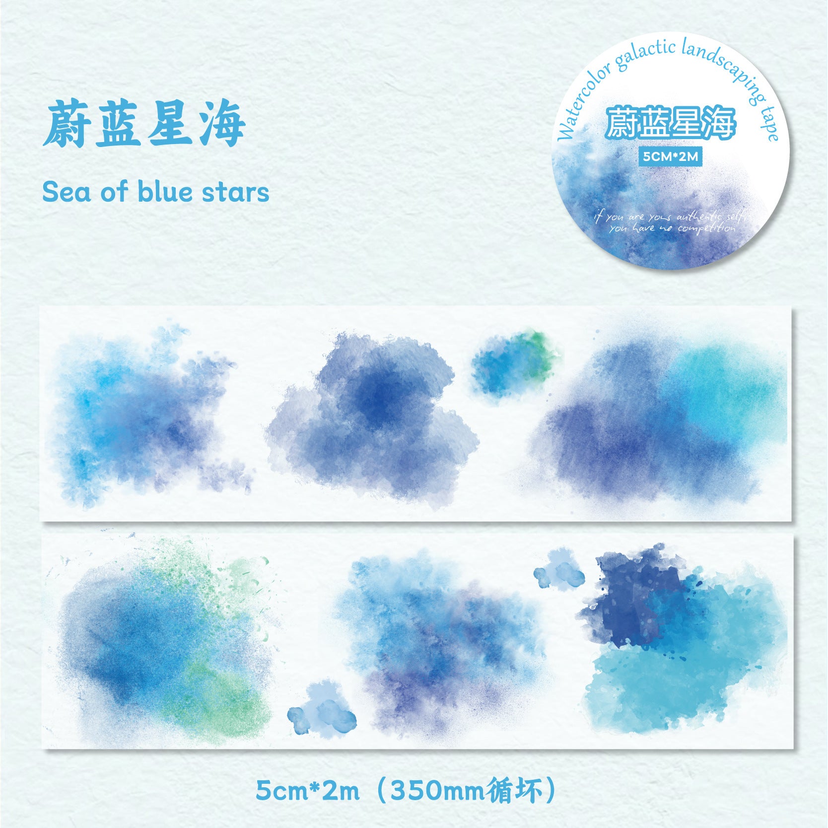 Watercolor Galaxy Series – Retro Story PET Tape, Blooming Watercolor, 2m - ViktaShop