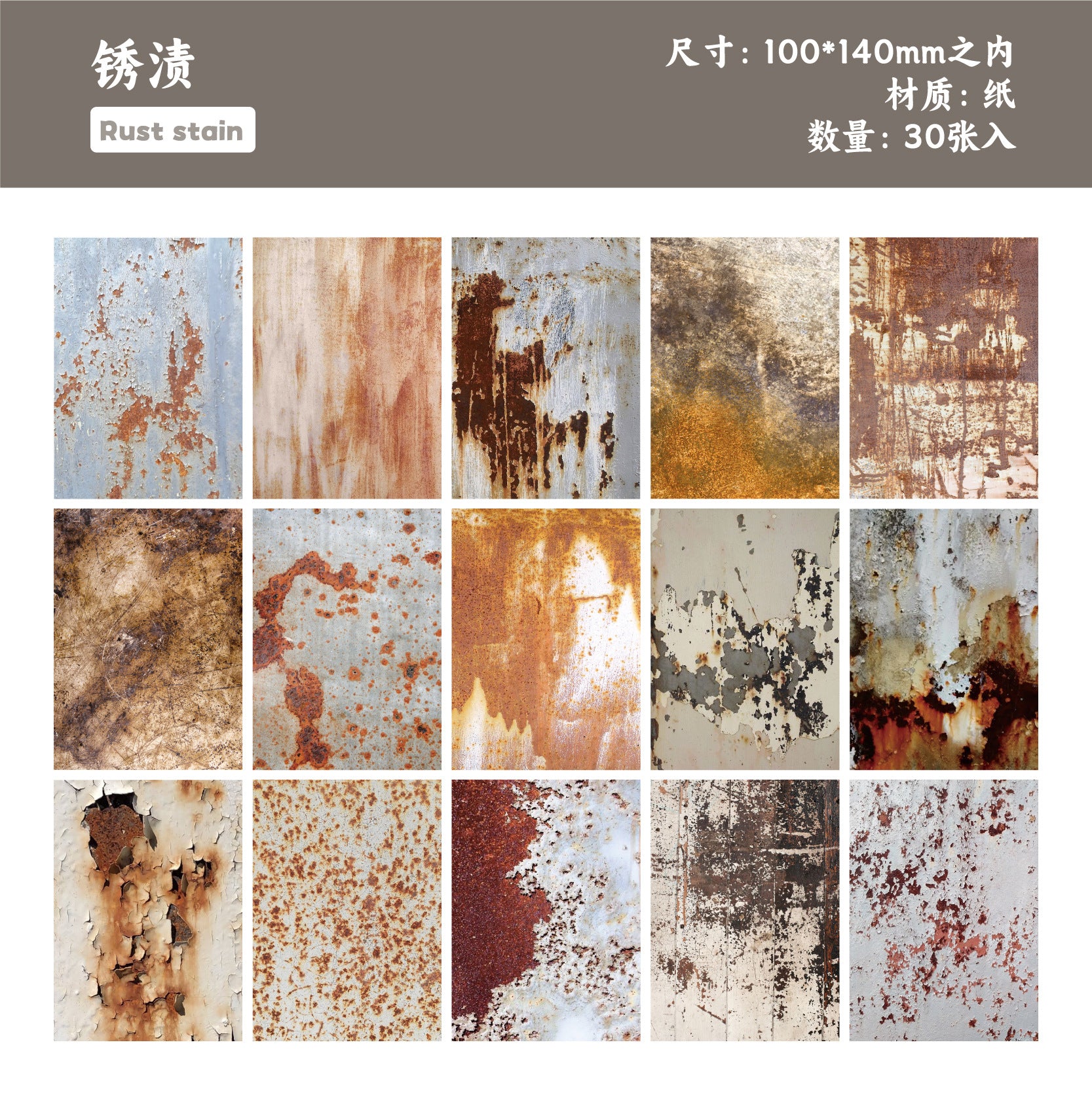 Rust Series Vintage Material Paper, 6 Options - ViktaShop