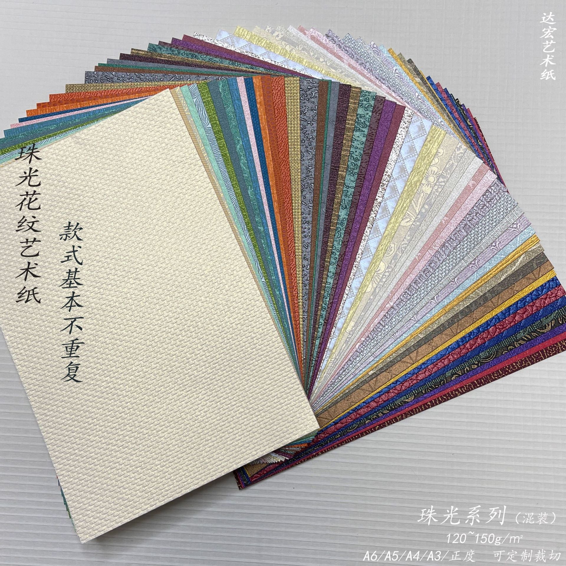 Pearlescent Series Mixed Creative DIY Hand Book Material Paper - ViktaShop