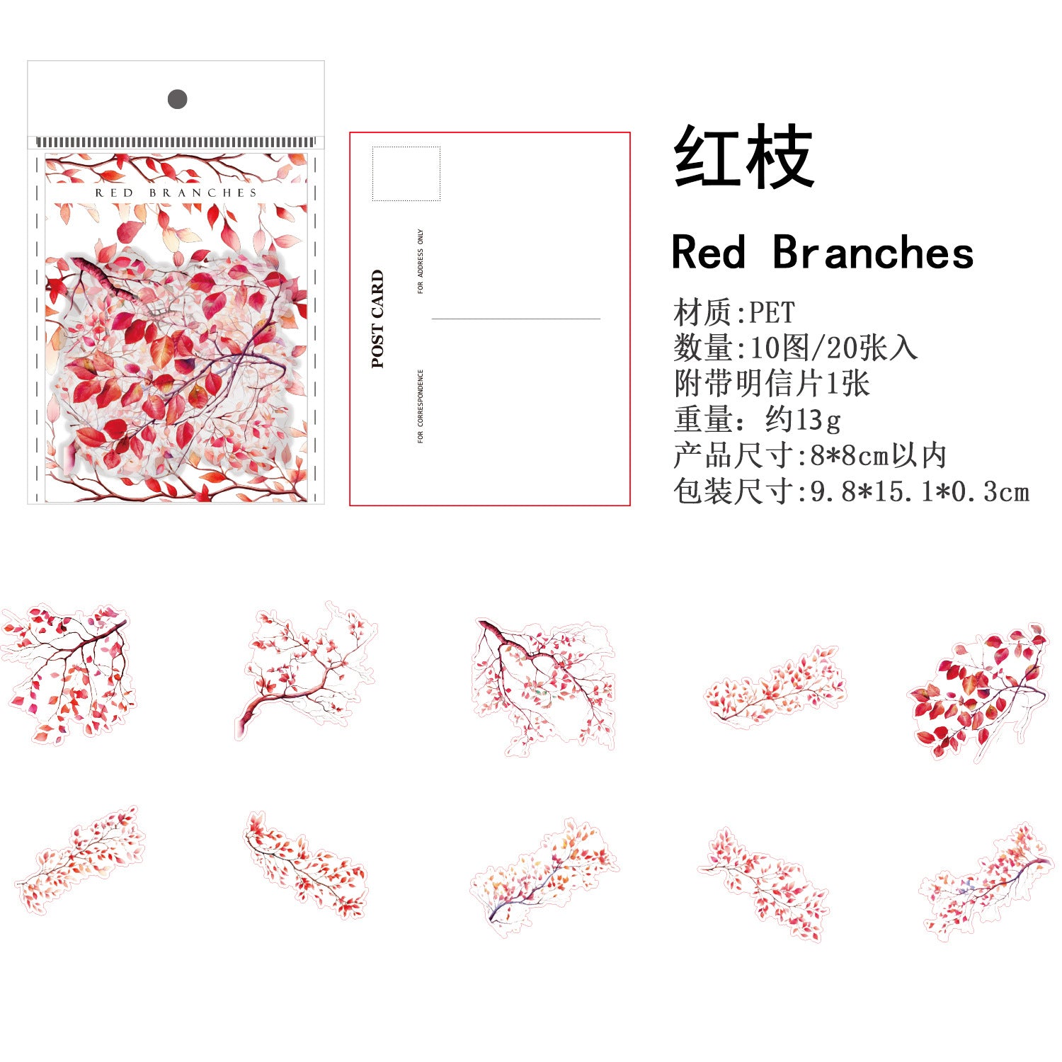 Branches and Leaves Series Plant Pet Stickers 20 Pcs  6 Styles