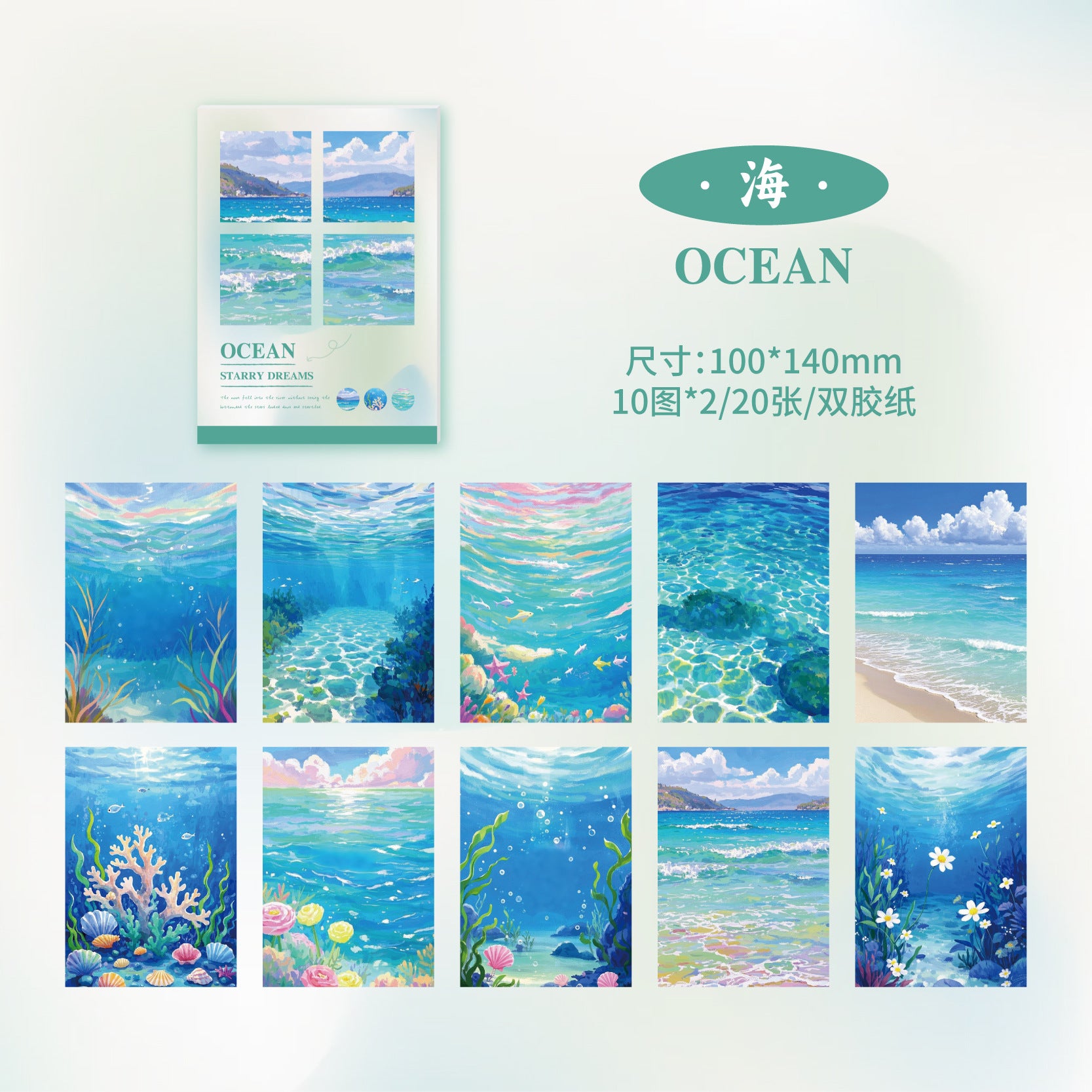 Star Dream Gummed Paper - Retro Story Series, 20 Pcs - ViktaShop