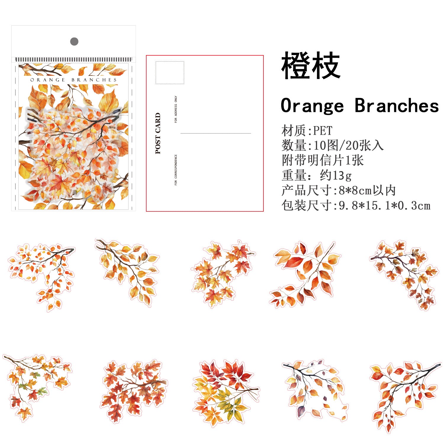 Branches and Leaves Series Plant Pet Stickers 20 Pcs  6 Styles