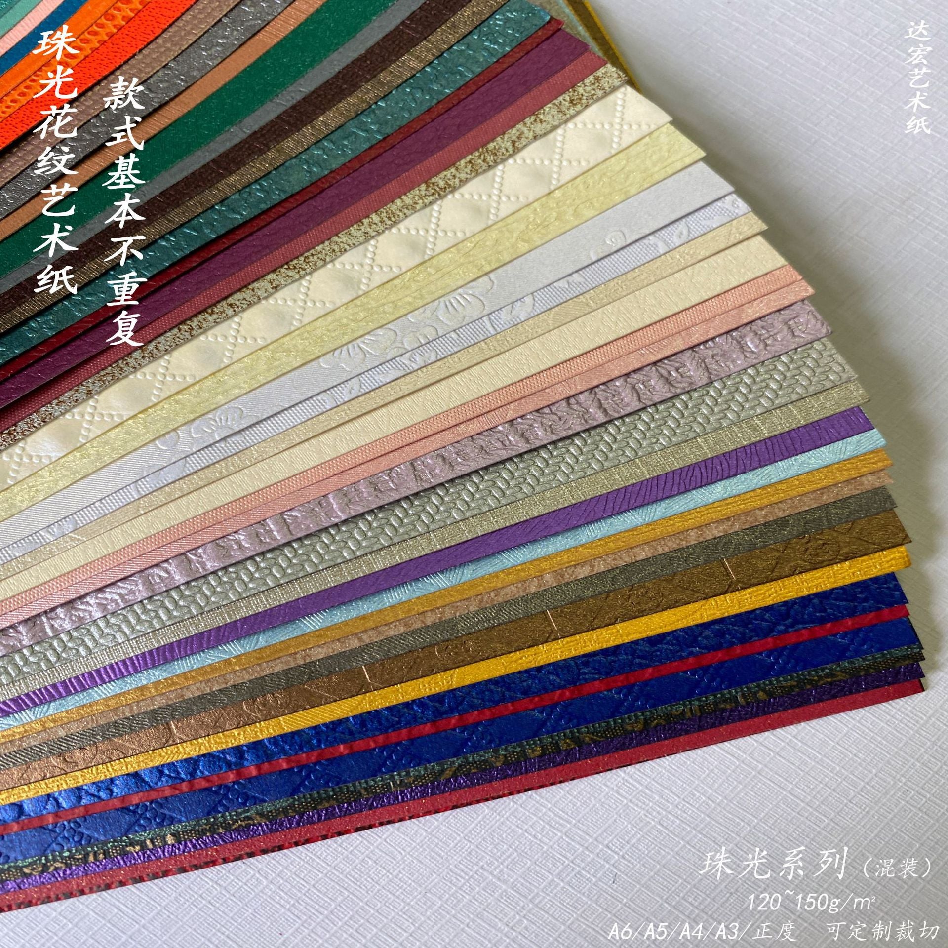 Pearlescent Series Mixed Creative DIY Hand Book Material Paper - ViktaShop