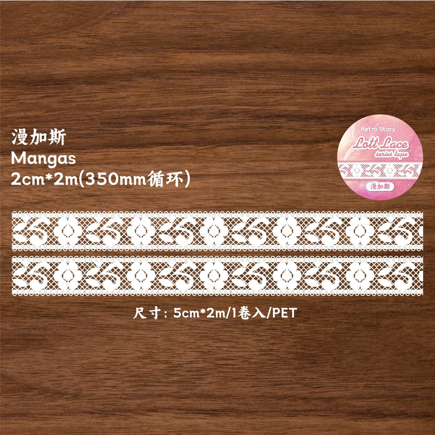 RetroStory PET Tape – Lotte Lace Edging, Classic Circular Sticker - ViktaShop