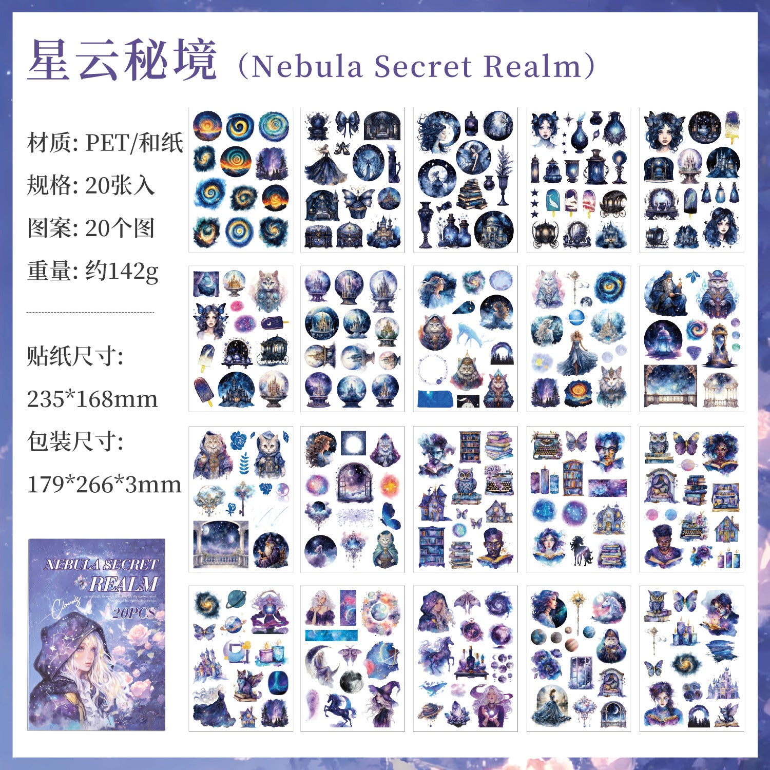 Large Size Dual Material Sticker Book, 20 Sheets