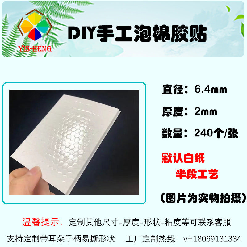 Hexagonal & Round White EVA Foam Stickers, 3D Craft Pads - ViktaShop