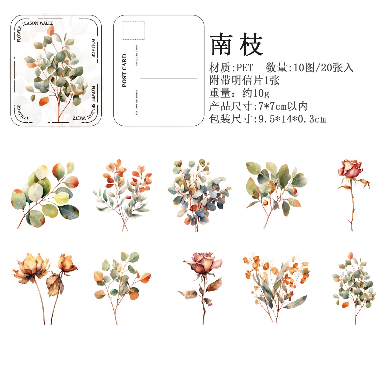 Ancient Forest PET Sticker Pack - Flower Season Waltz Series, 20 pcs - ViktaShop