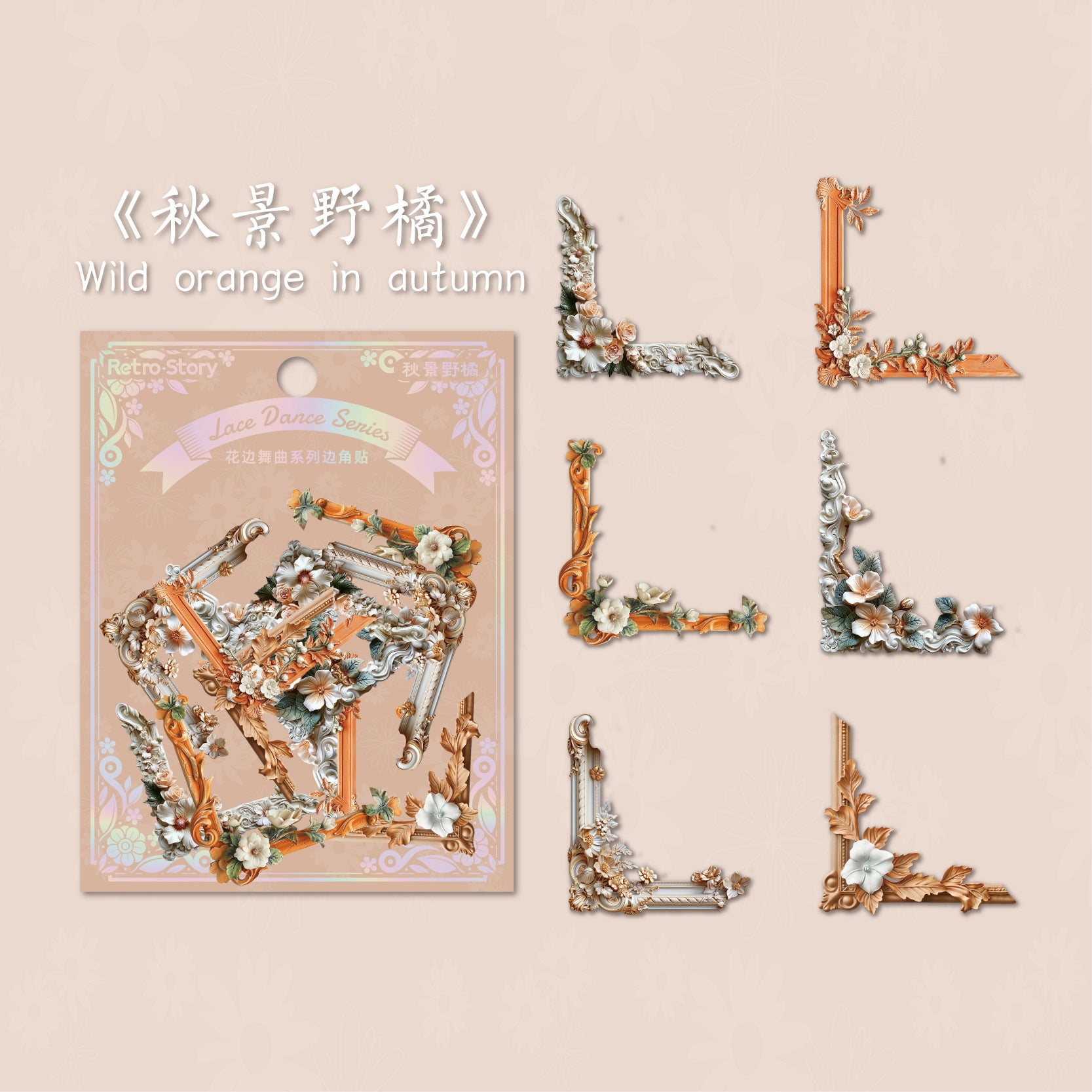 Lace Dance Series Corner Stickers – DIY Scrapbooking, Decorative Frame Edge - ViktaShop