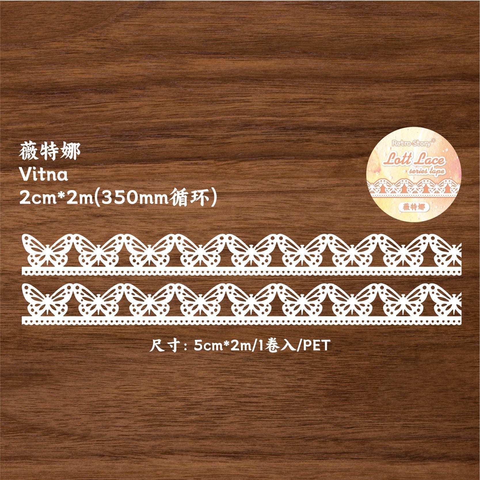 RetroStory PET Tape – Lotte Lace Edging, Classic Circular Sticker - ViktaShop
