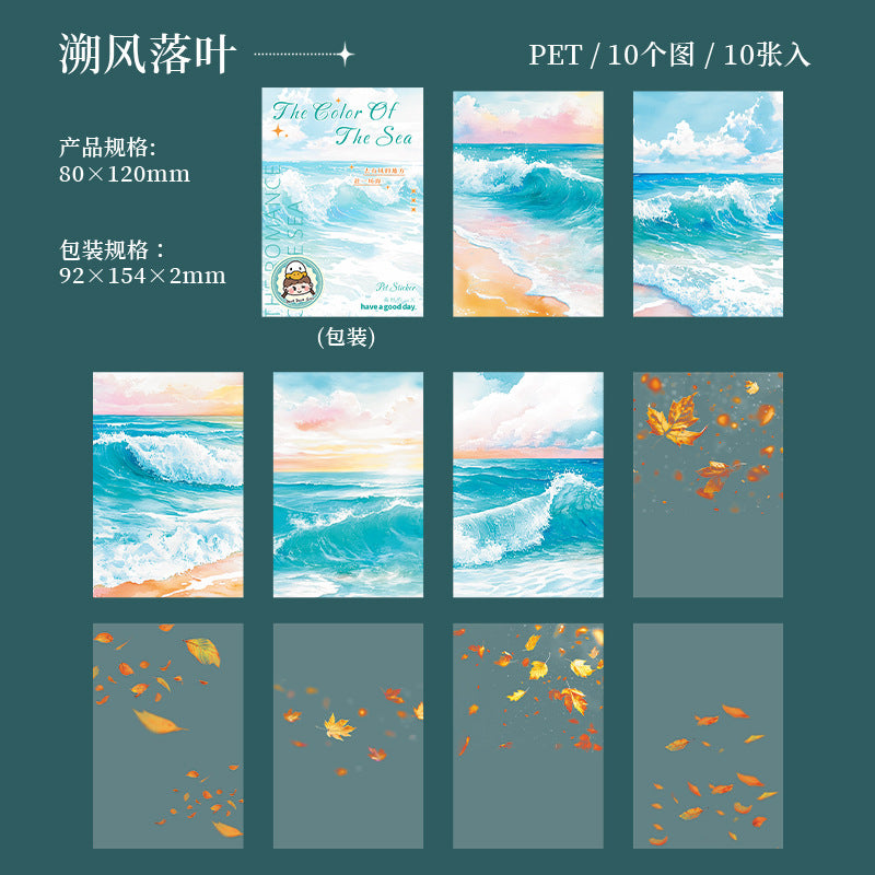 Landscaping Pet Material Stickers Sea Color Series 6 Styles 10 Sheets