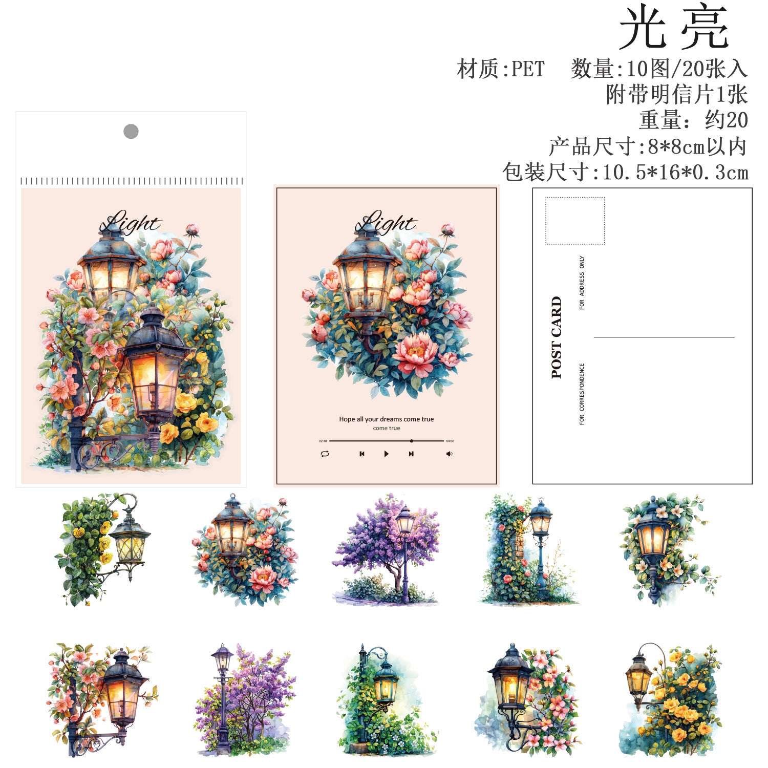 Ancient Forest PET Retro Sticker Bag - Flower Room Spring Series - ViktaShop