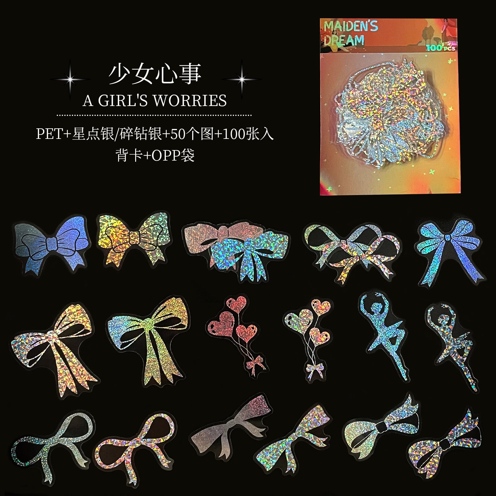 Retro Laser PET Stickers – Transparent Holographic, 100 Pcs - ViktaShop