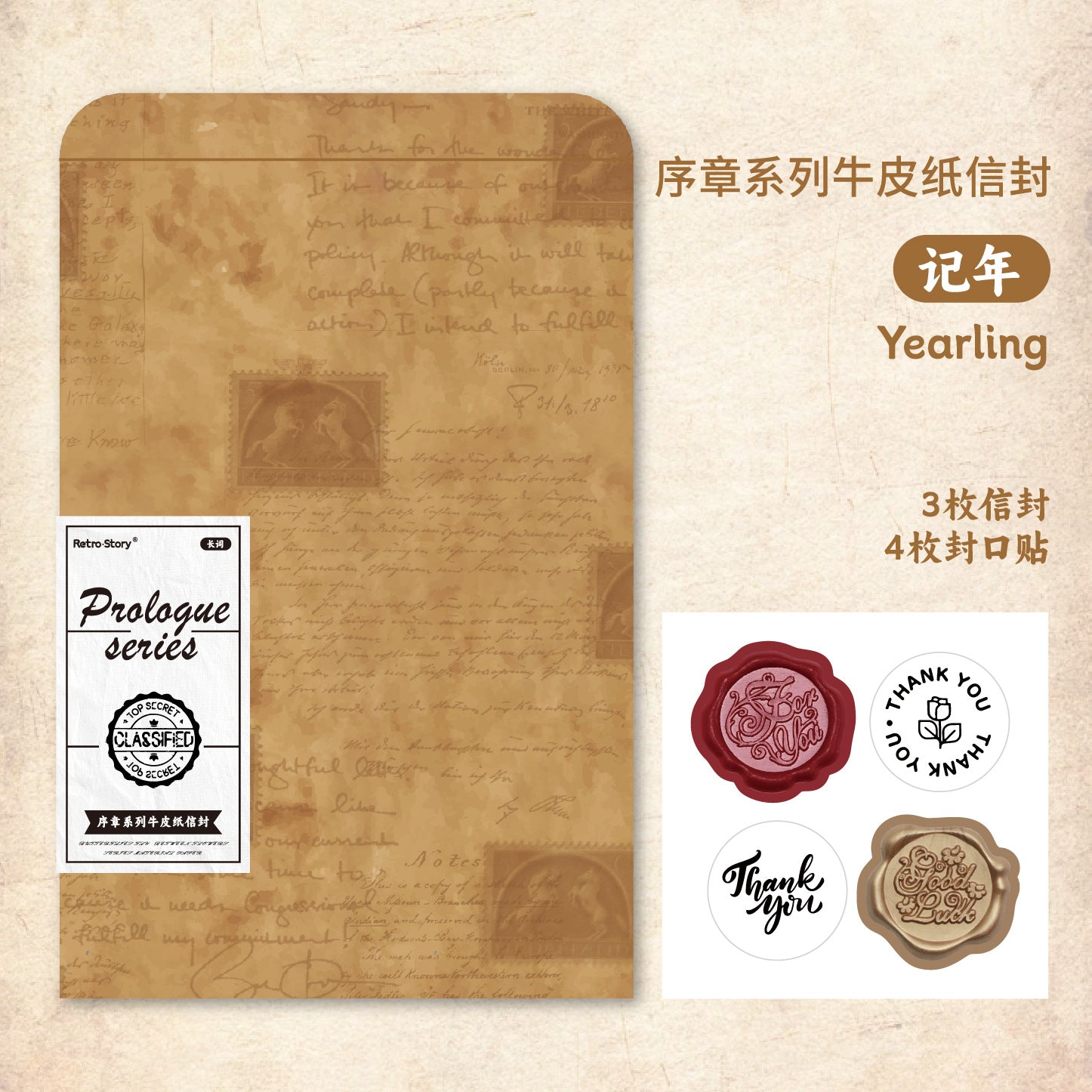 Kraft Paper Envelope & Bookmark Set - ViktaShop