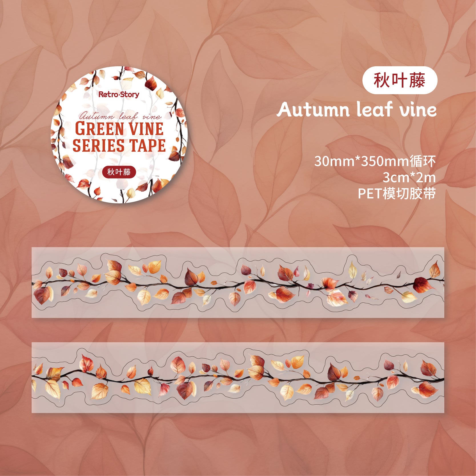Special-Shaped PET Tape - Eucalyptus & More - ViktaShop