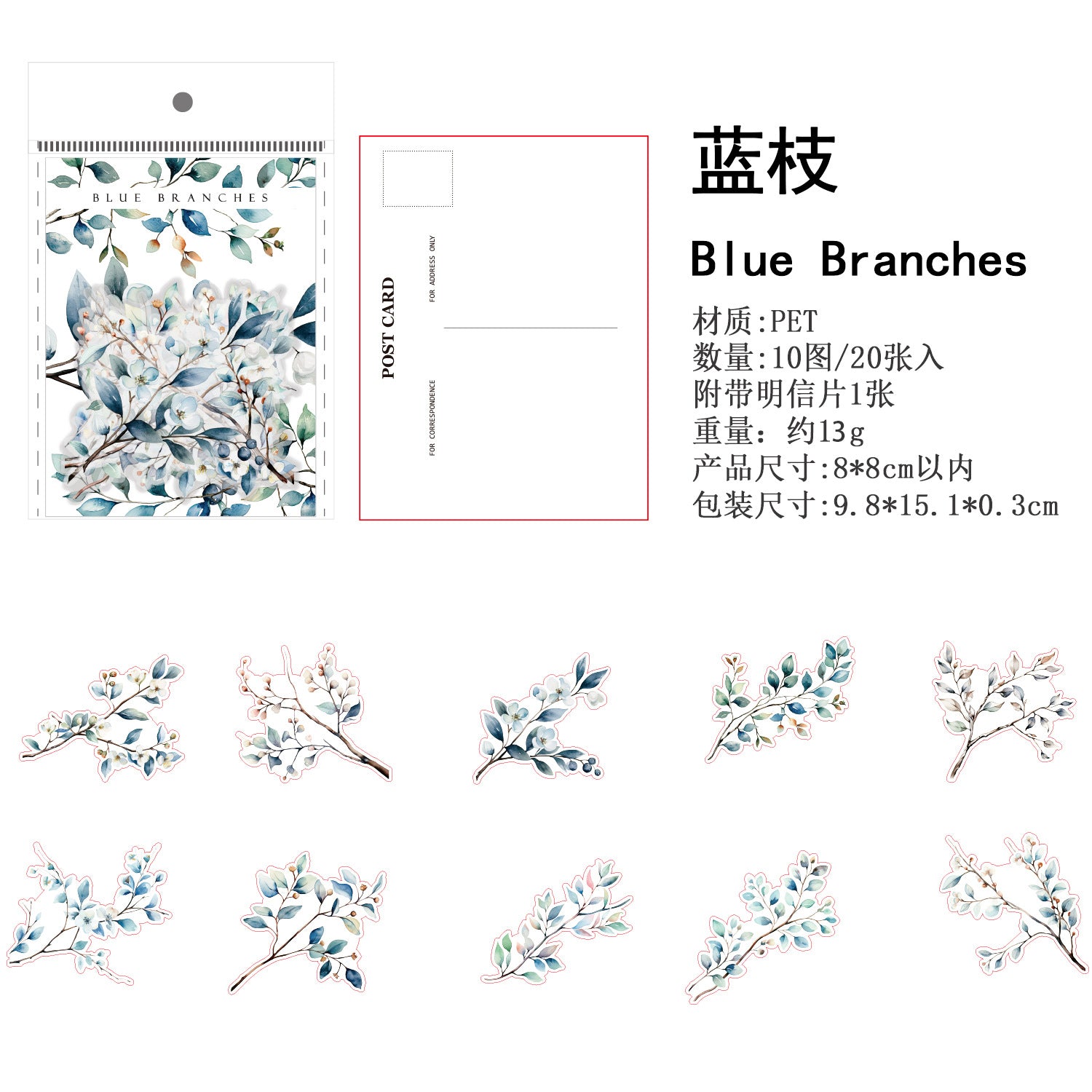 Branches and Leaves Series Plant Pet Stickers 20 Pcs  6 Styles