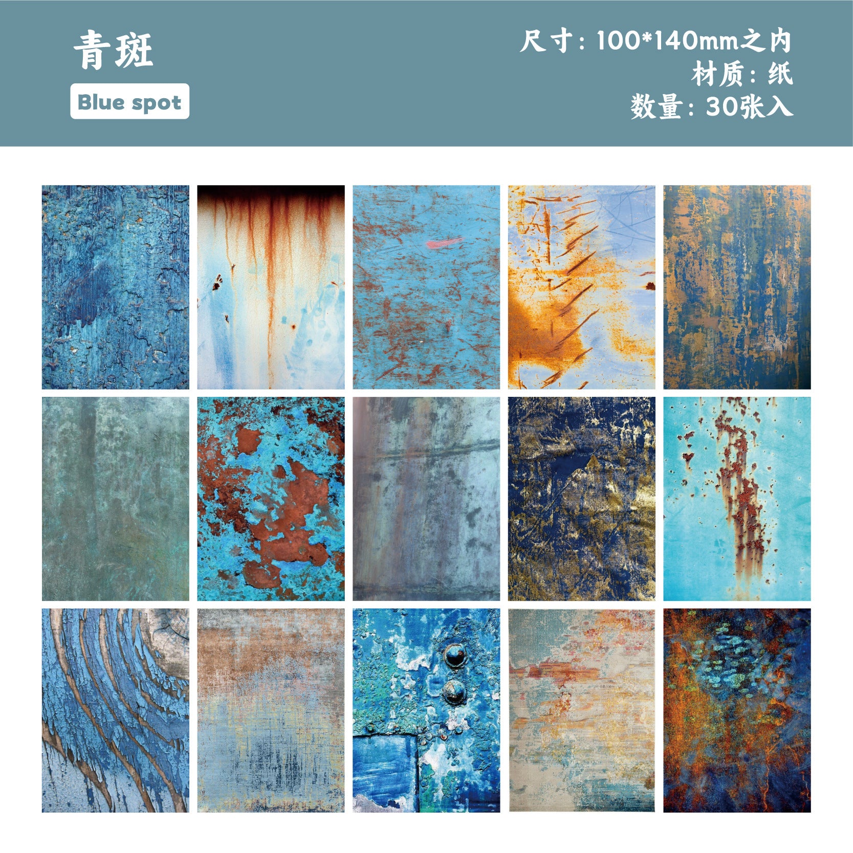Rust Series Vintage Material Paper, 6 Options - ViktaShop