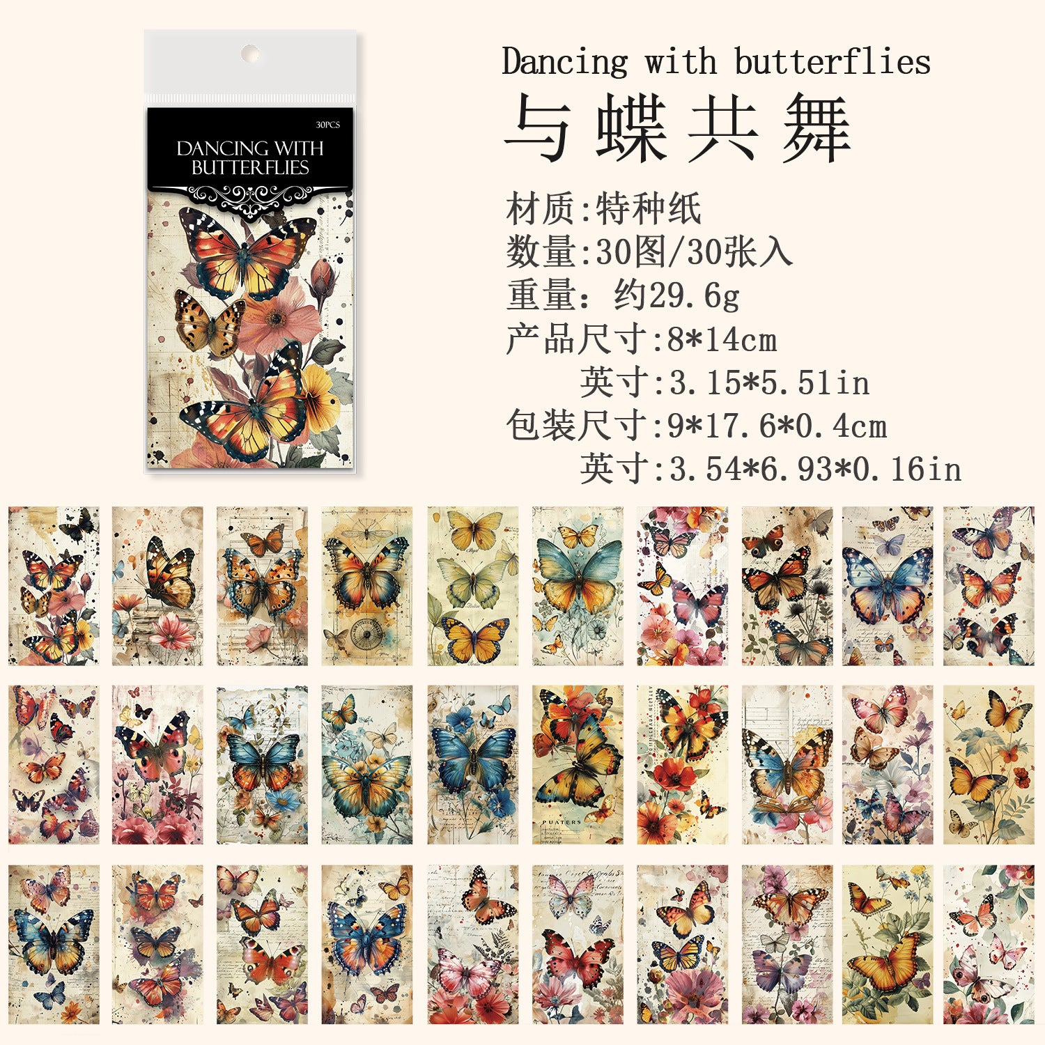 Ancient Forest Paper – Year Blueprint Series, Retro Flowers & Butterfly Garden, 30 Pcs - ViktaShop