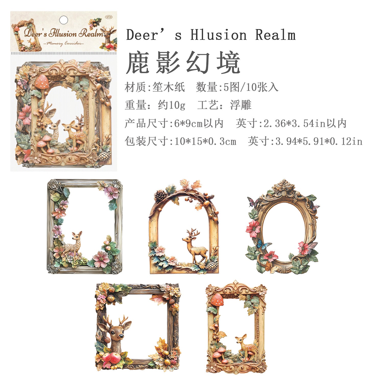 Memory Cloister Retro Special Paper Stickers - Flower Frame Series, 10 Pcs