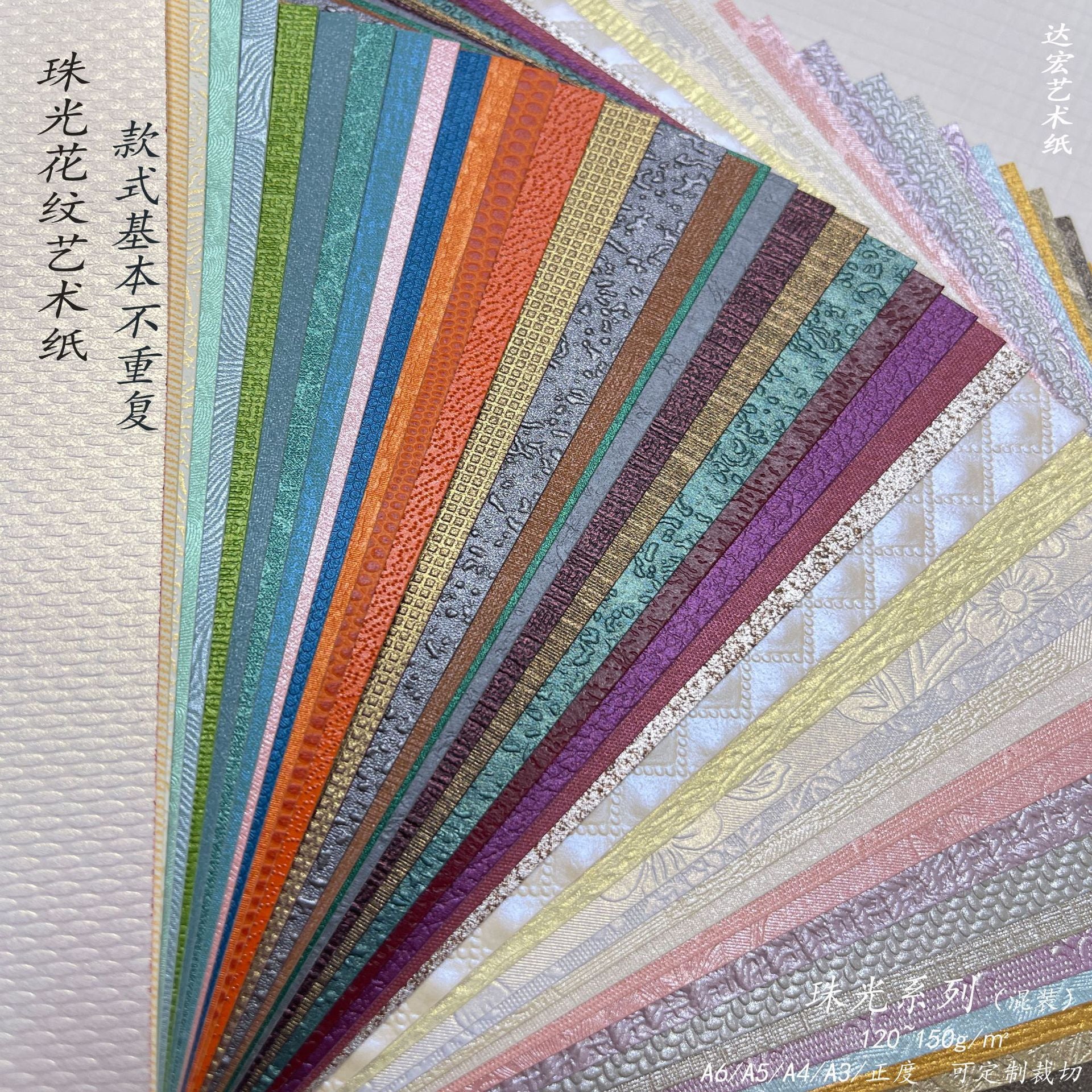 Pearlescent Series Mixed Creative DIY Hand Book Material Paper - ViktaShop