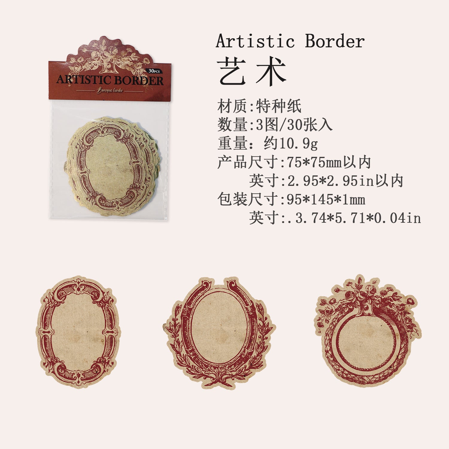Vintage Series Border Paper - ViktaShop
