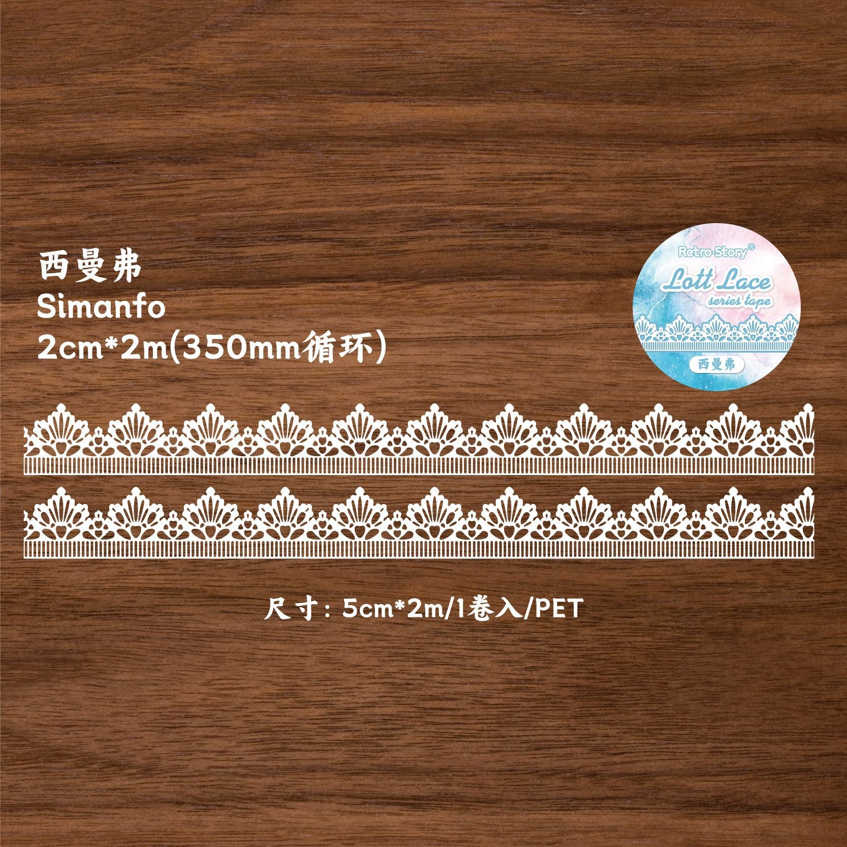 RetroStory PET Tape – Lotte Lace Edging, Classic Circular Sticker - ViktaShop
