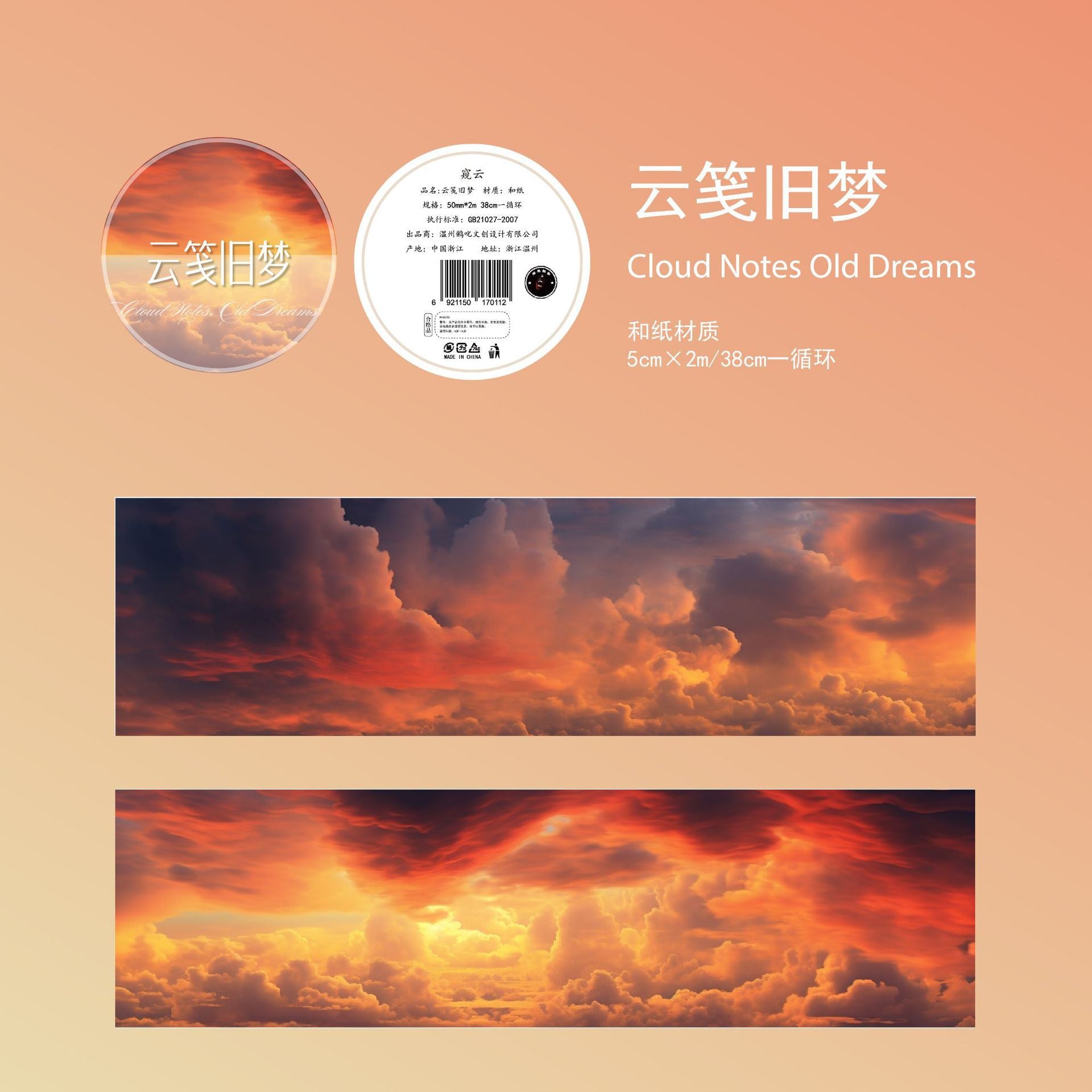 Dark Phantom Washi Tape – Peeping Cloud Series, Sky Clouds Theme, 2m - ViktaShop