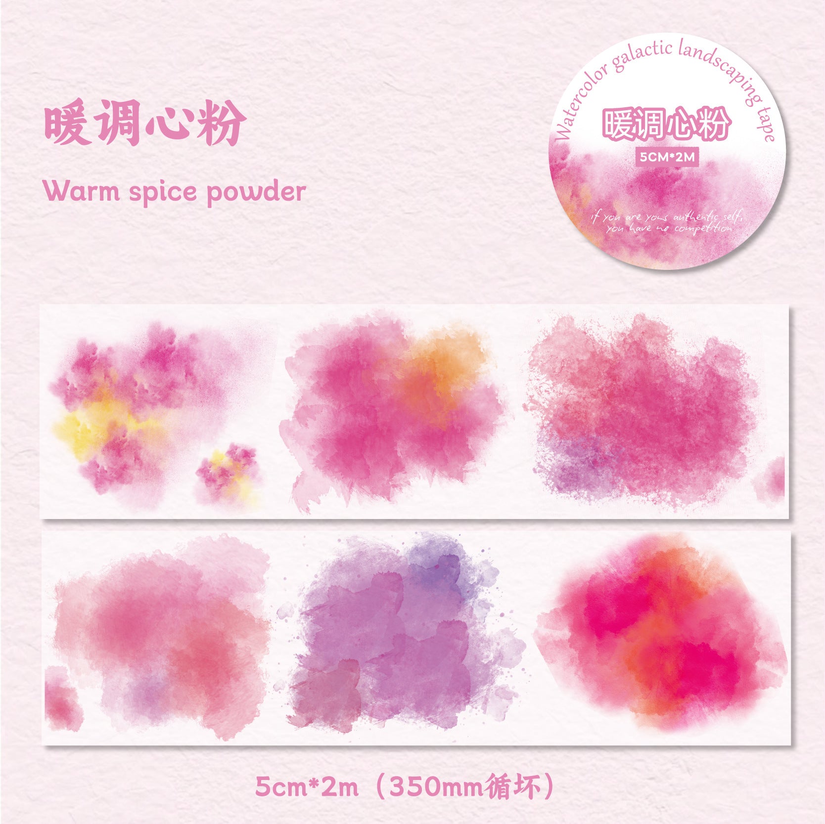 Watercolor Galaxy Series – Retro Story PET Tape, Blooming Watercolor, 2m - ViktaShop