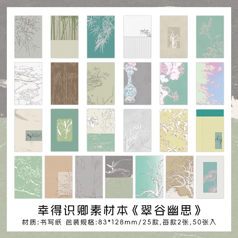 Decorative Paper Pack – Light Retro DIY Base Paper, 50 Pcs - ViktaShop